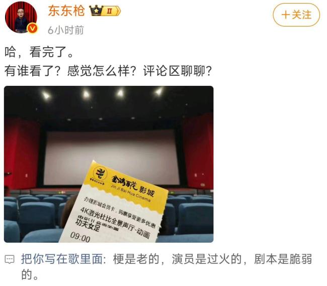 知名主持人喷周星驰新电影：好难看 口碑两极分化
