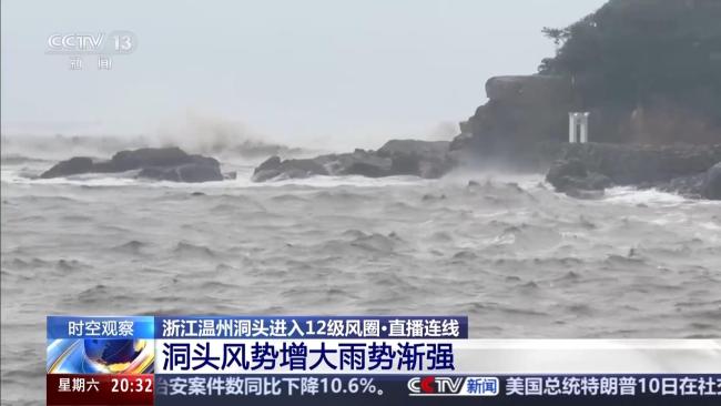 浙江温州洞头进入12级风圈