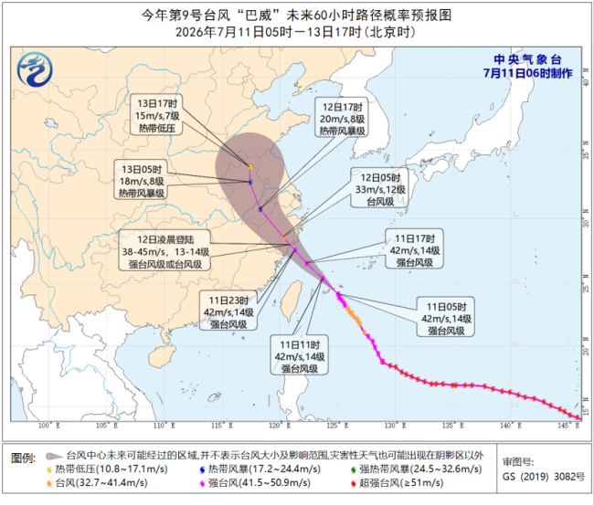 巴威再度增强为强台风级 最新路径