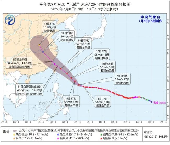 巴威会波及哪些省份