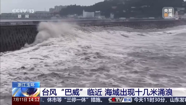 浙南沿海狂风暴雨 瞬时风速破30m/s
