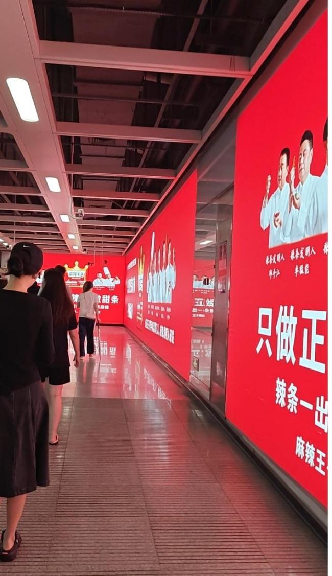 网友吐槽深圳地铁站里“辣眼”广告 视觉冲击引热议