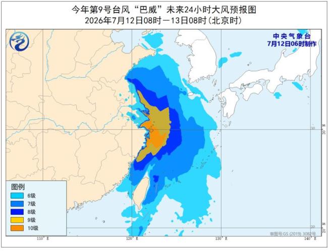 三预警齐发 巴威最新路径公布 多地暴雨大风来袭