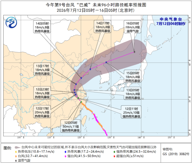 三预警齐发 “巴威”最新路径公布