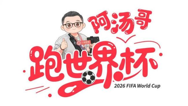 阿根廷记者展望英阿大战 老对手再续恩仇