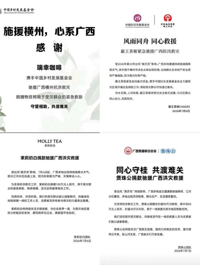 茶饮会因茉莉花受灾集体涨价吗 供应链承压引发关注