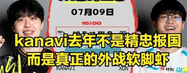 BLG遭HLE逆转 无缘MSI冠军 从碾压到逆转的戏剧性转变