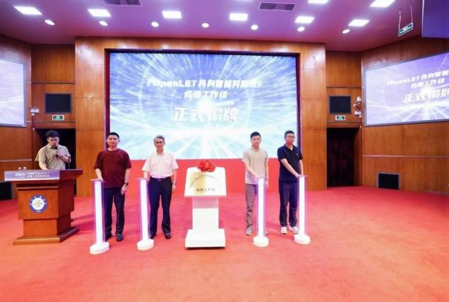电子科大牵头成立OpenLET成都工作组 推动具身智能生态建设