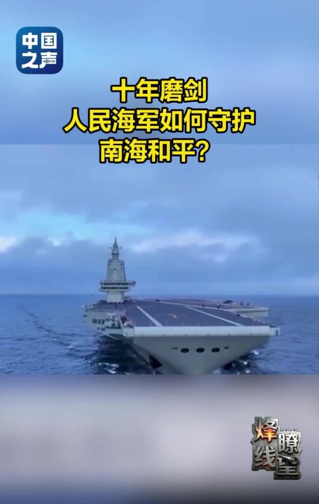 人民海军如何守护南海和平