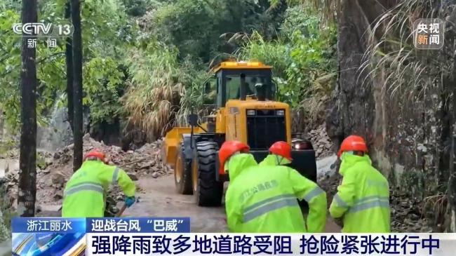 浙江丽水抢险保通进行中 全力抢修受损道路