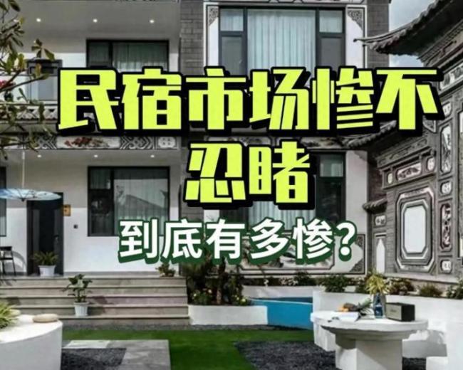 大理古城民宿卷至最低50元一天