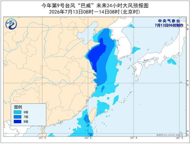 巴威14日将从山东移入黄海 台风路径更新