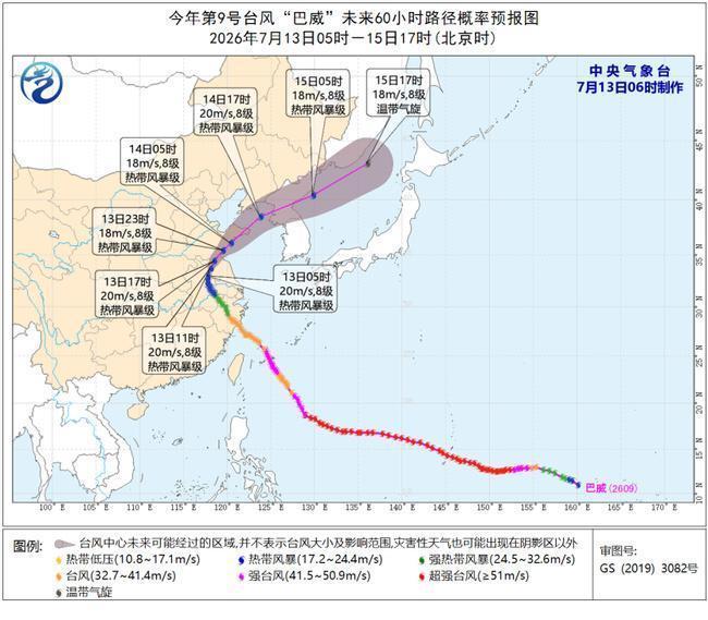14日巴威将从山东移入黄海