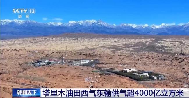 塔里木油田西气东输供气超4000亿立方米