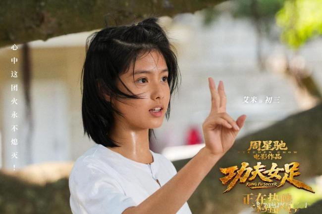 星爷回归!深入解析《功夫女足》,我们为什么爱看周星驰? 巧思与笑点齐飞