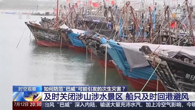 如何防范山洪、泥石流等次生灾害 预警到人果断避险