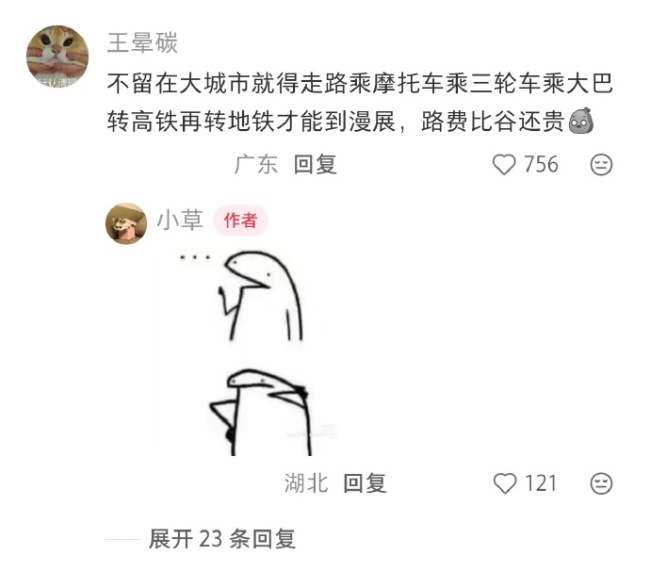 二次元一定要留在大城市工作 