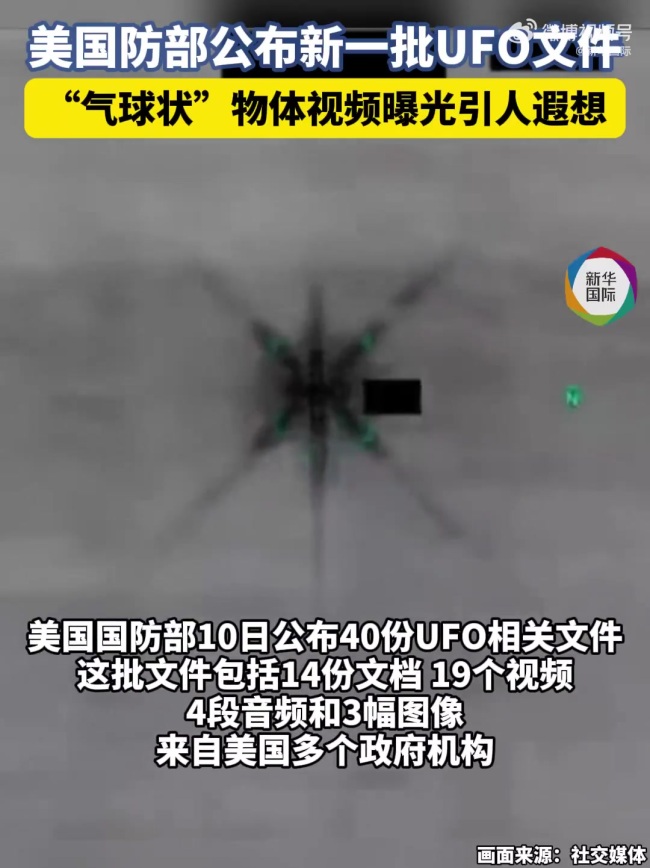 最清晰UFO视频曝光