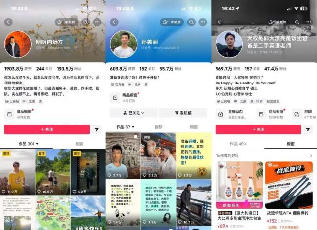 孙东旭与前东方甄选主播合伙开公司 重启直播带货事业