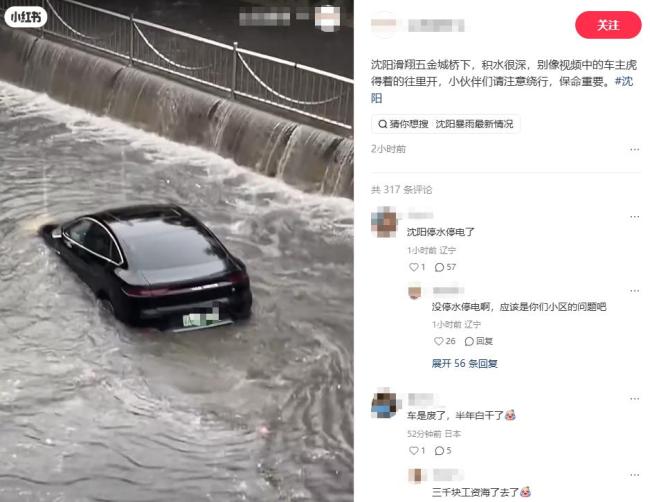 沈阳紧急通知:非必要不出门 台风“巴威”来袭引发全市戒备