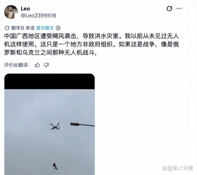 怎么看外国网友称赞中国用无人机救人