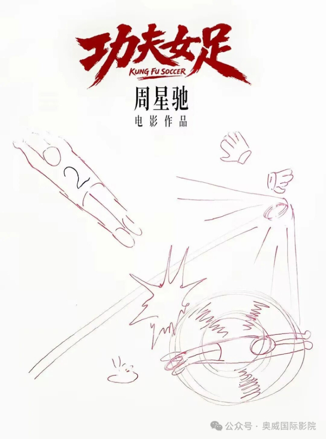 蔡思贝去电影院看《功夫女足》