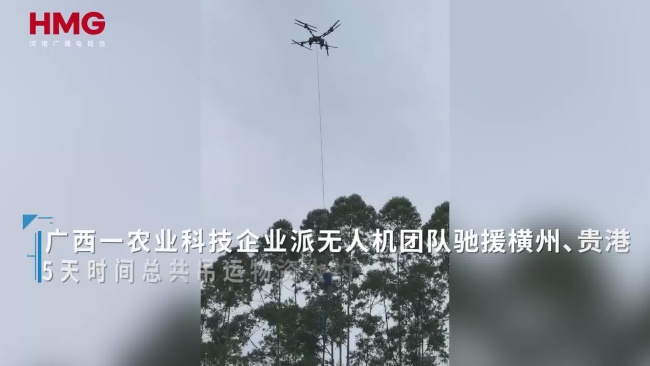 无人机救援团队为广西灾区运输物资