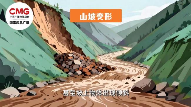 山洪泥石流来临前有何征兆 警惕强降雨引发灾害