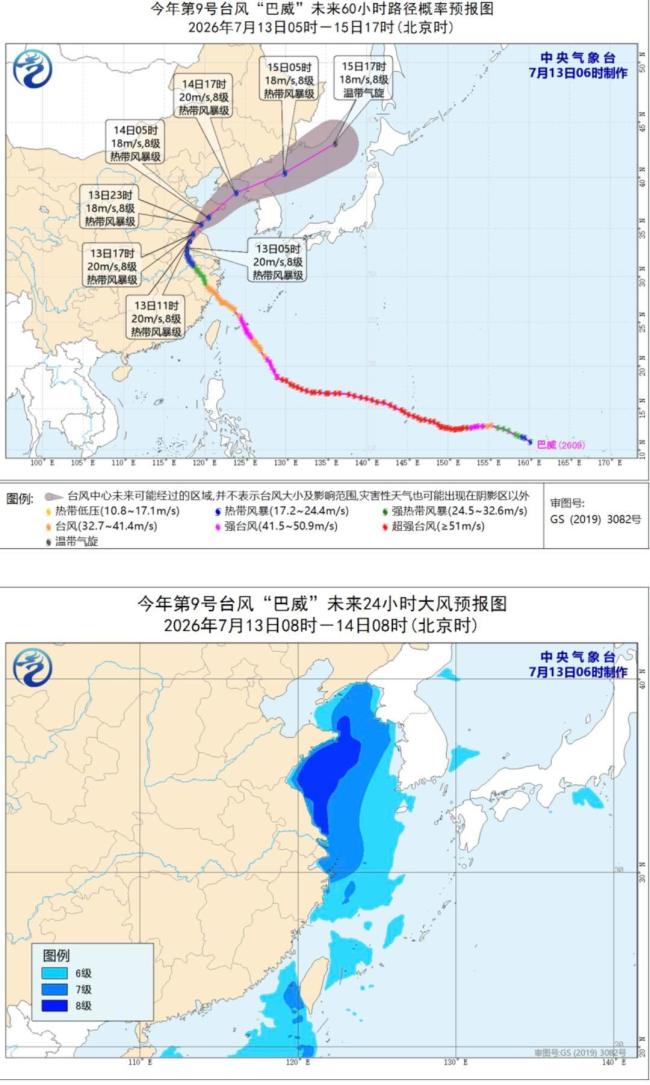 日照沿岸将出现30-50cm的风暴增水 蓝色警戒潮位预警