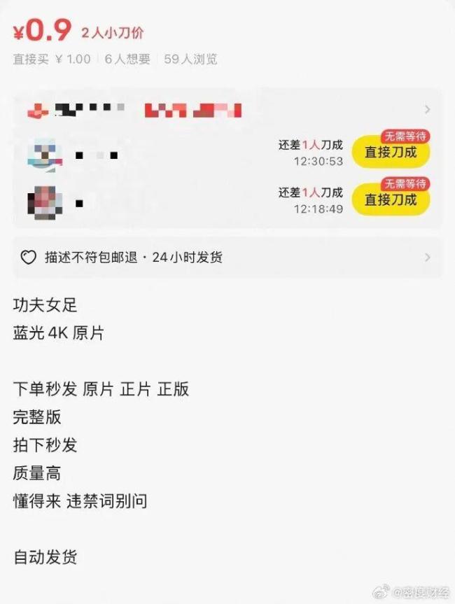 功夫女足声明 倡导文明观影抵制盗摄
