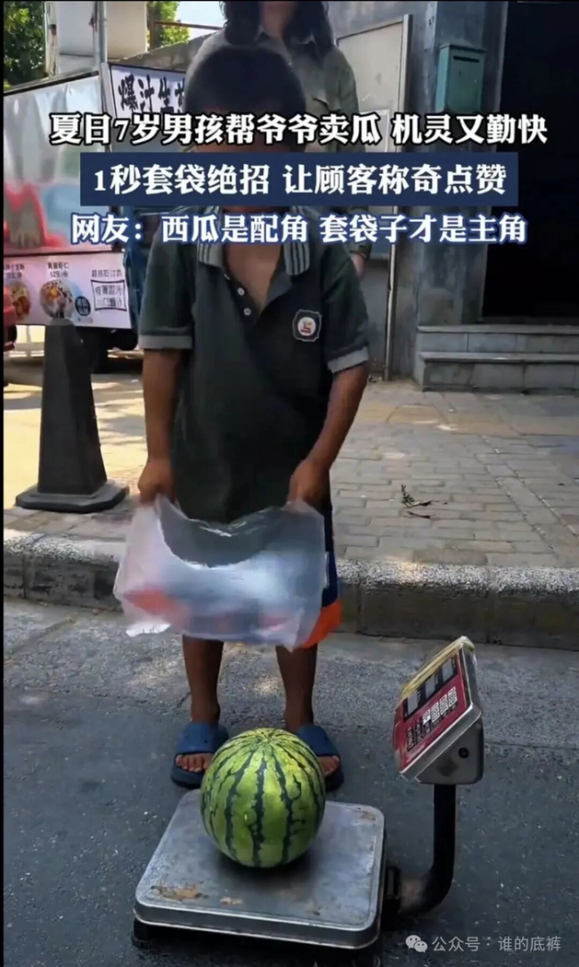 男孩帮爷爷卖西瓜秒套袋让人称奇