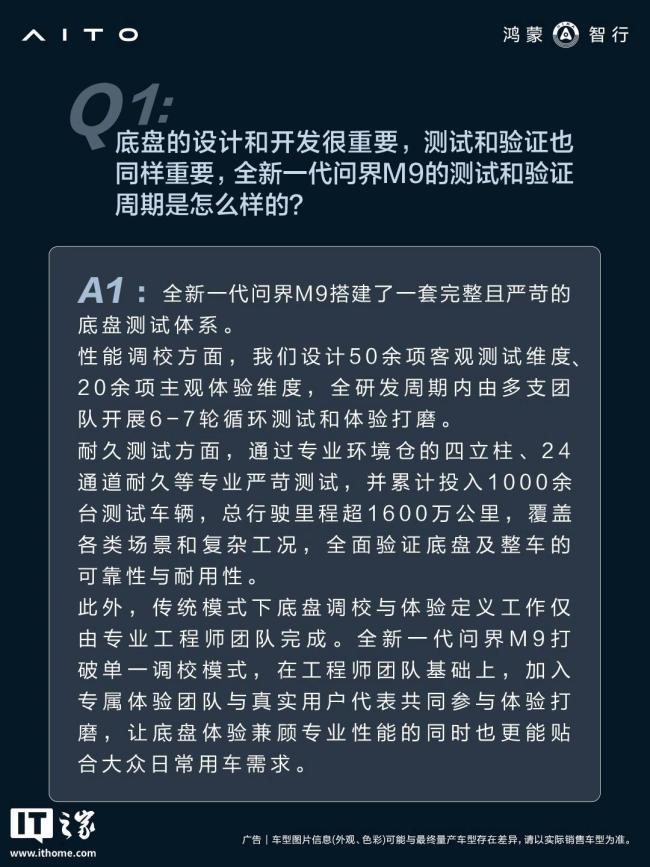 问界M9纯电续航直播首测7月14日进行 成渝双城挑战