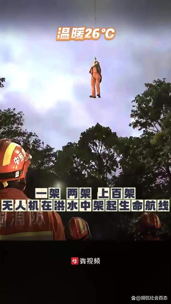 无人机洪灾中吊人救命 为啥平时不能 绝境中的生命至上