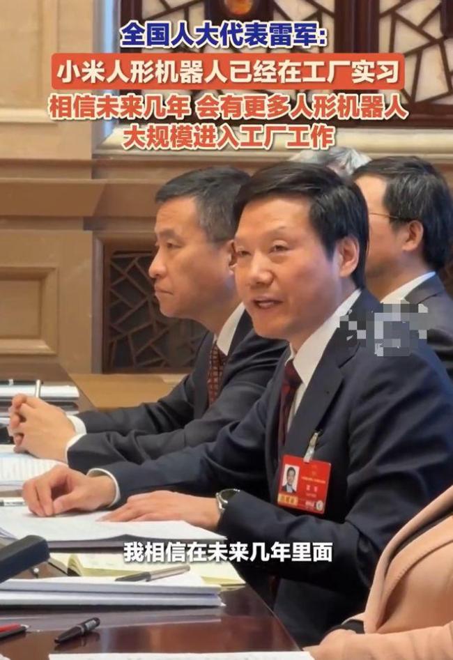 小米机器人打螺丝成功率98% 实习生接近转正标准
