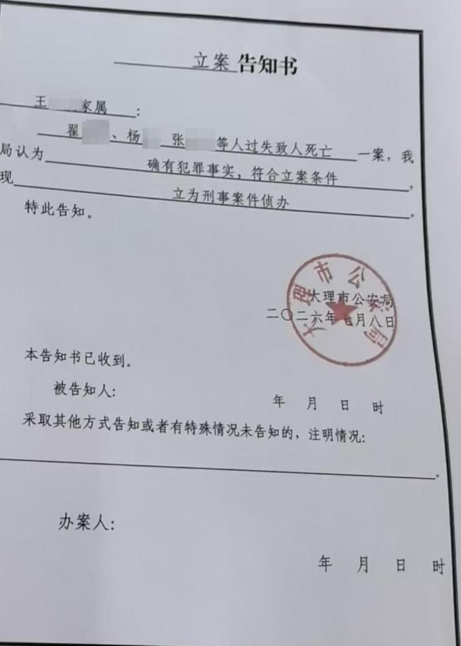 自闭症男童苍山走失遇难案迎新进展