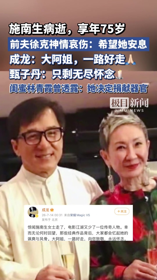 徐克说施南生坚持到生命最后一刻 顽强生命力令人敬佩