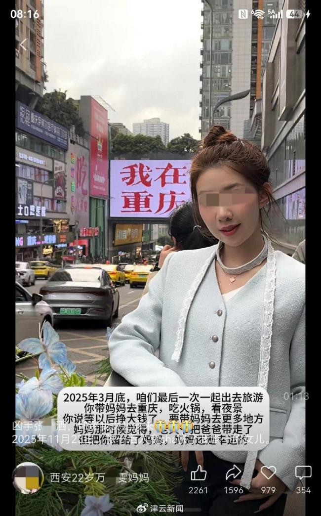 “西安男子入室杀害案”一审开庭 家属盼严惩凶手
