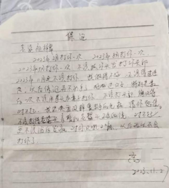 民警丈夫杀害闪婚妻子后被判死缓 家暴悲剧终审判决