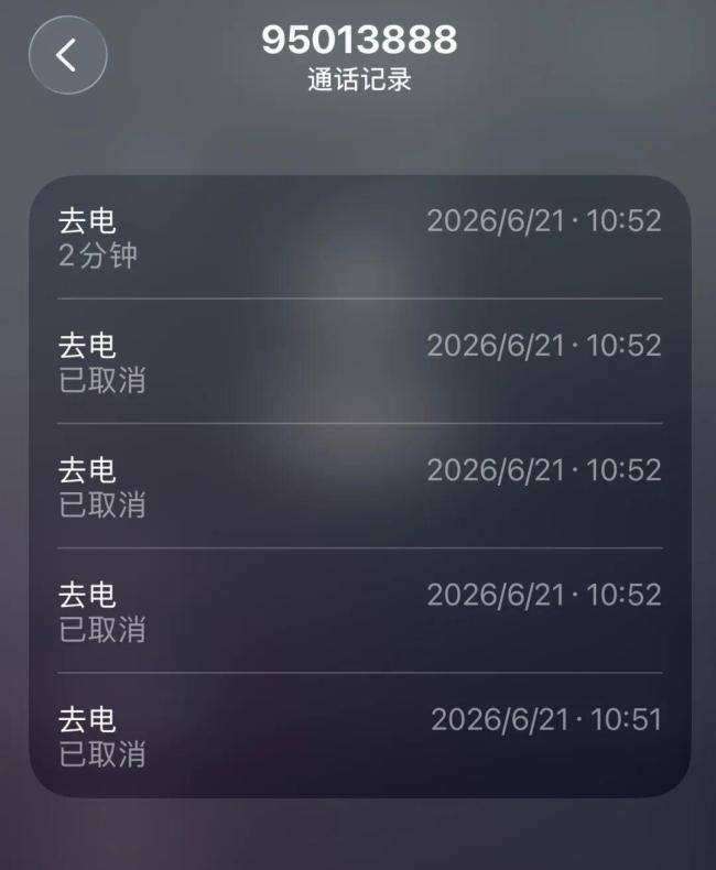 一个电话解决的事为何逼人走投无路 人工客服神隐难题