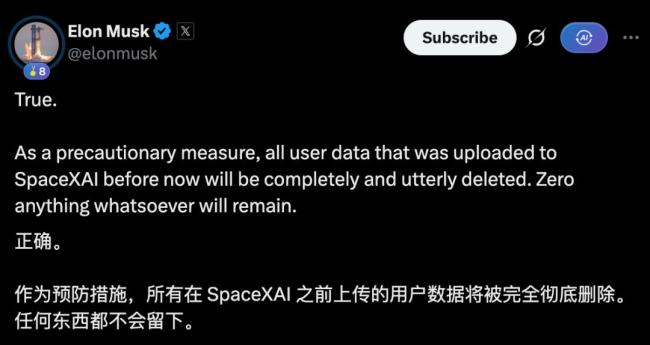 SpaceXAI偷传代码全部删除 马斯克认账清零