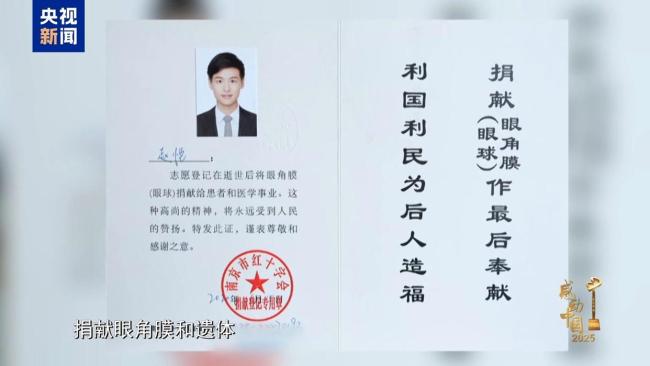 儿子去世后他们捐款超40万 传递温暖延续爱