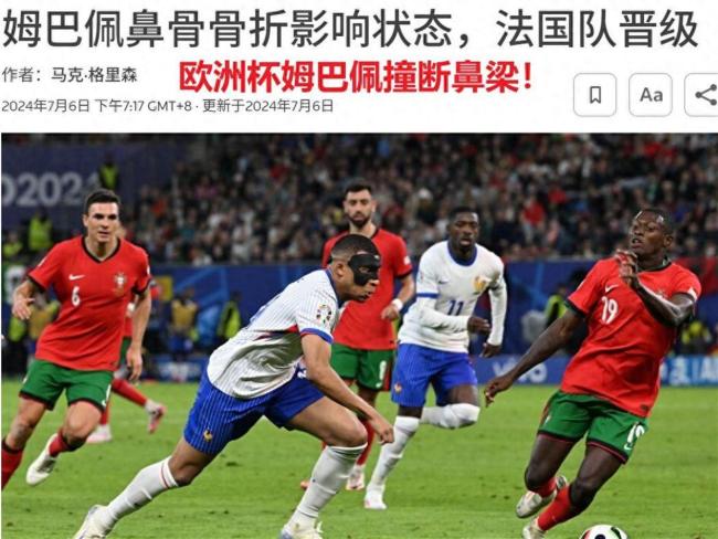 世界杯半决赛法国vs西班牙伤病情况