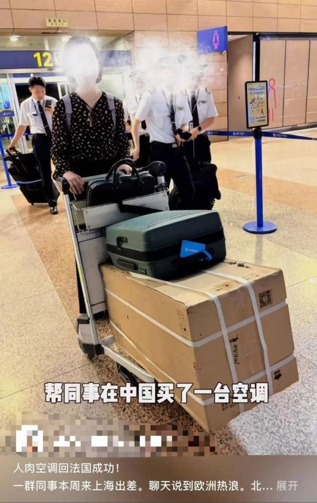 法国男子上海出差背了一台空调回国