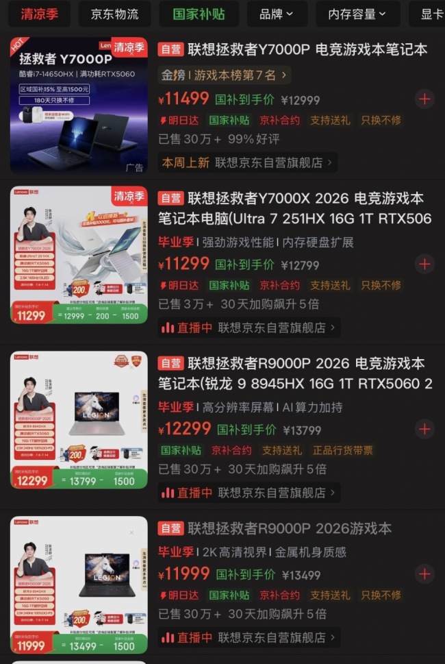 5000元以下笔记本越来越少了 涨价潮持续冲击市场