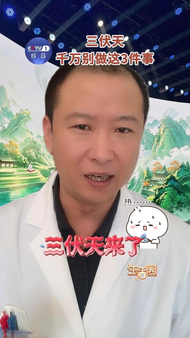 入伏后身体有6个健康坎儿