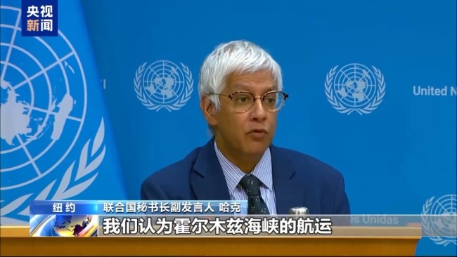 联合国	：霍尔木兹海峡必须保持航运自由