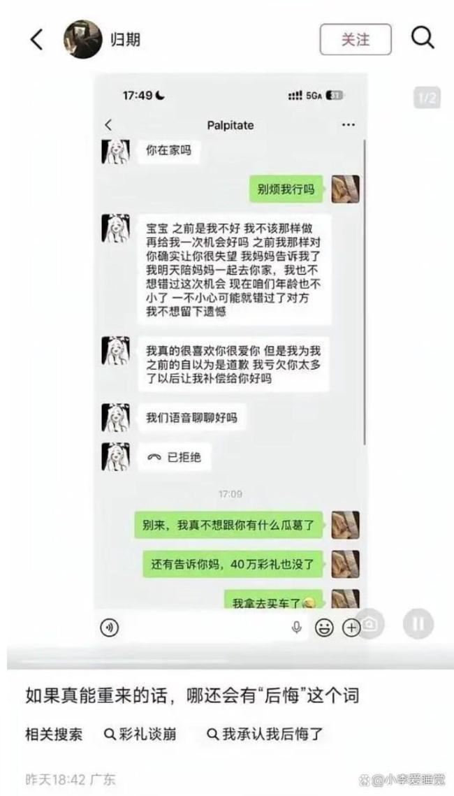 深圳一女子为广西灾区捐款1万元 彩礼风波后的善举