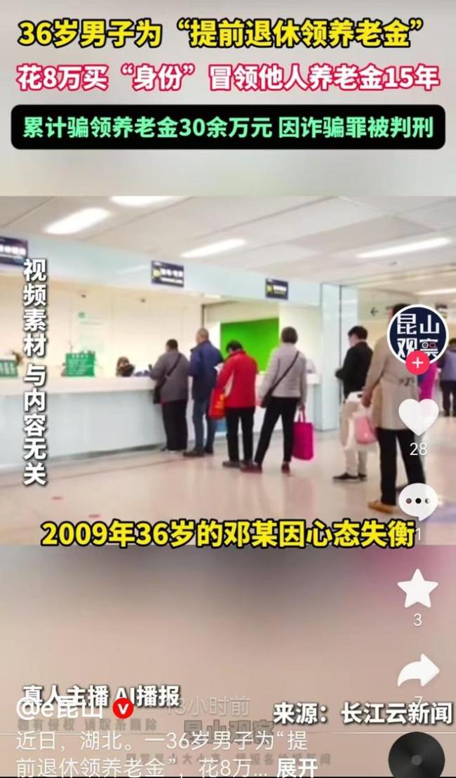 男子