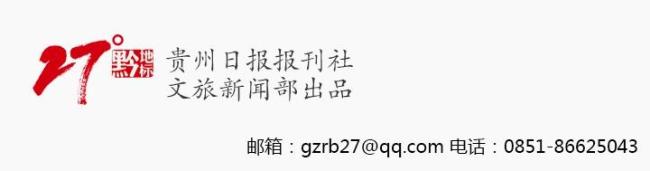 贵州持续引爆夏日“清凉经济”
