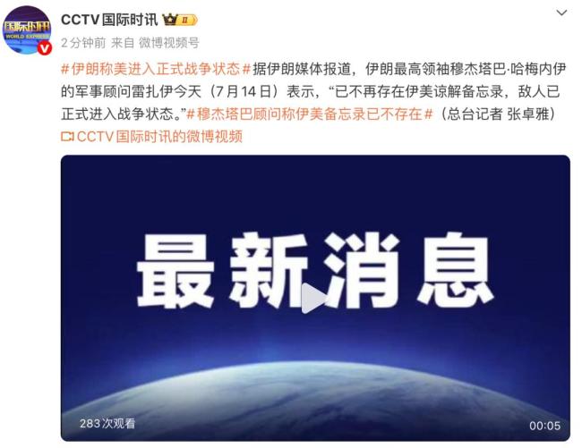 美军袭击伊朗石油城 局势升级引发关注